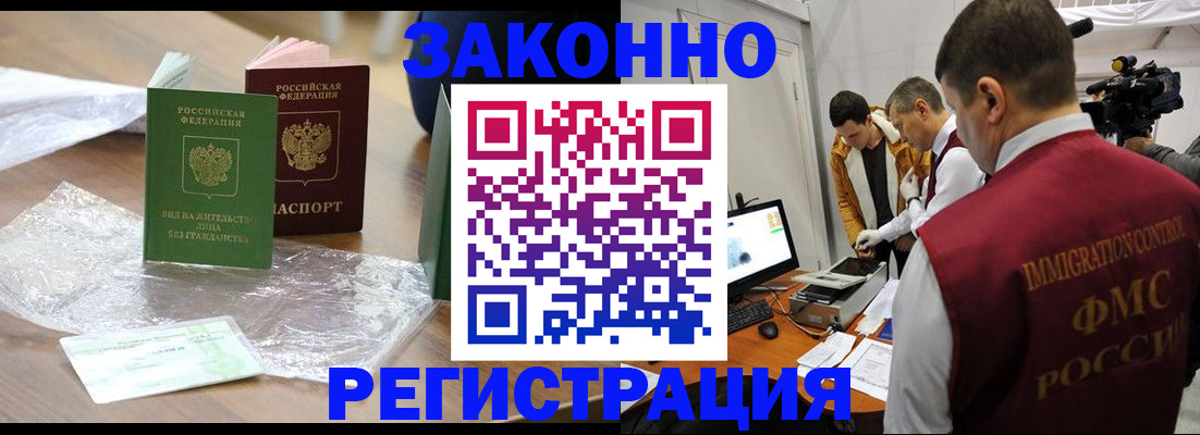 временная регистрация в квартире в Губкинском