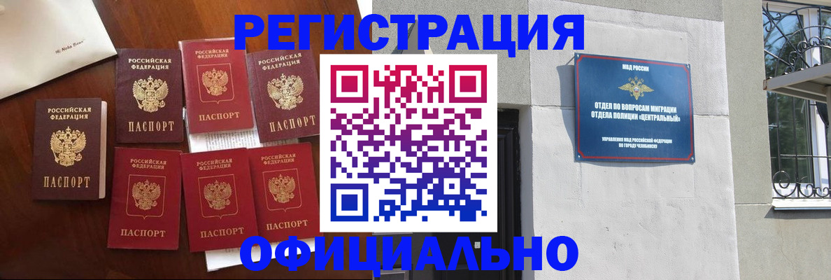 временная регистрация купить в Губкинском