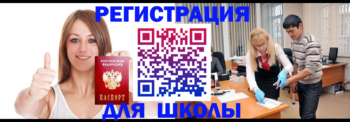 временная регистрация для всех в Губкинском